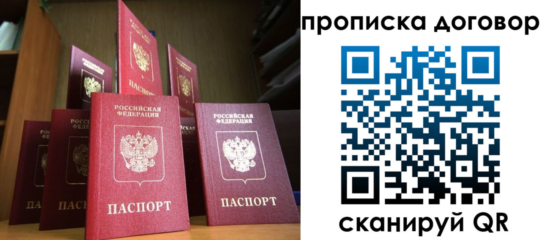 прописка иностранных граждан в Ижевске