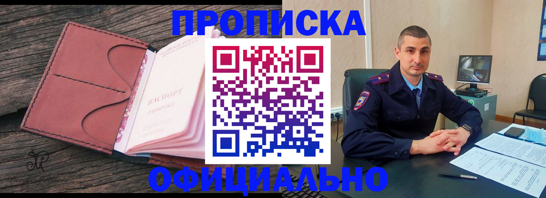 прописка для кредита в Ижевске