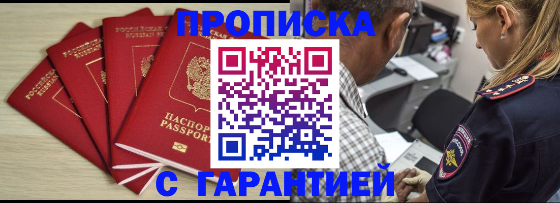 прописка паспорт в Ижевске