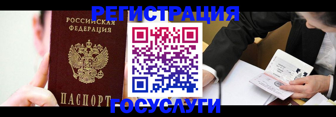 прописка иностранных граждан в Ижевске