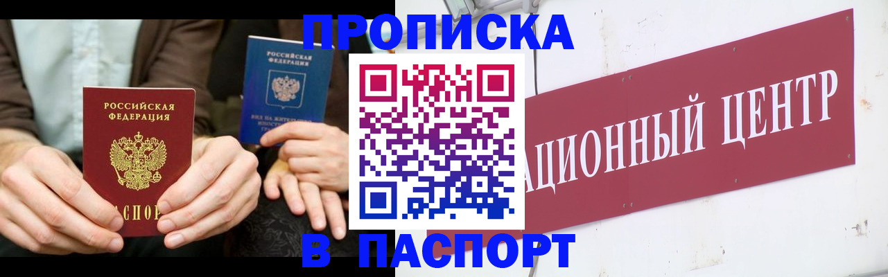 временная регистрация в Ижевске