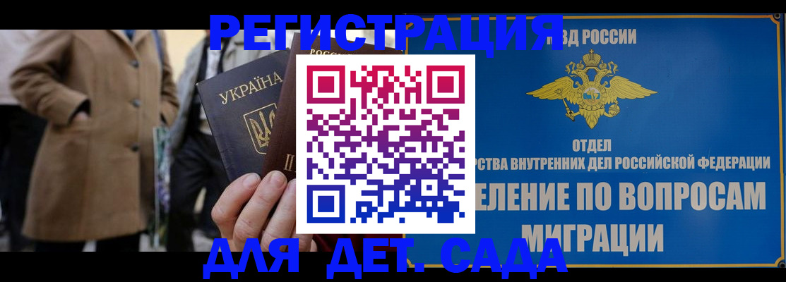 прописка ребенка в Ижевске