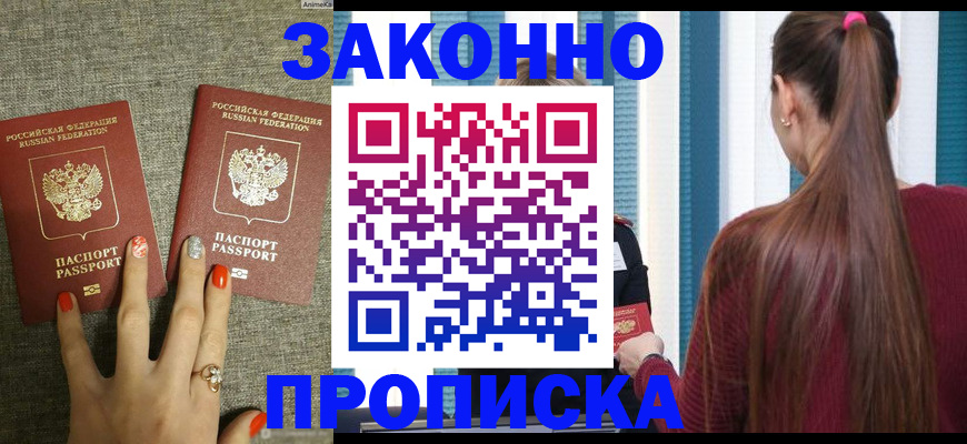 временная регистрация гарантия в Ижевске