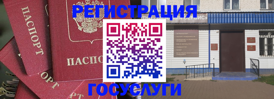 прописка штамп в Ижевске