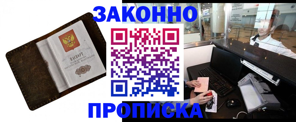 прописка для военкомата в Ижевске