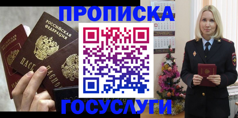 прописка в квартире в Ижевске