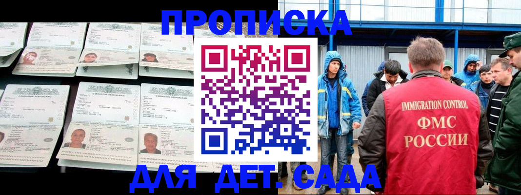 прописка гарантия в Ижевске