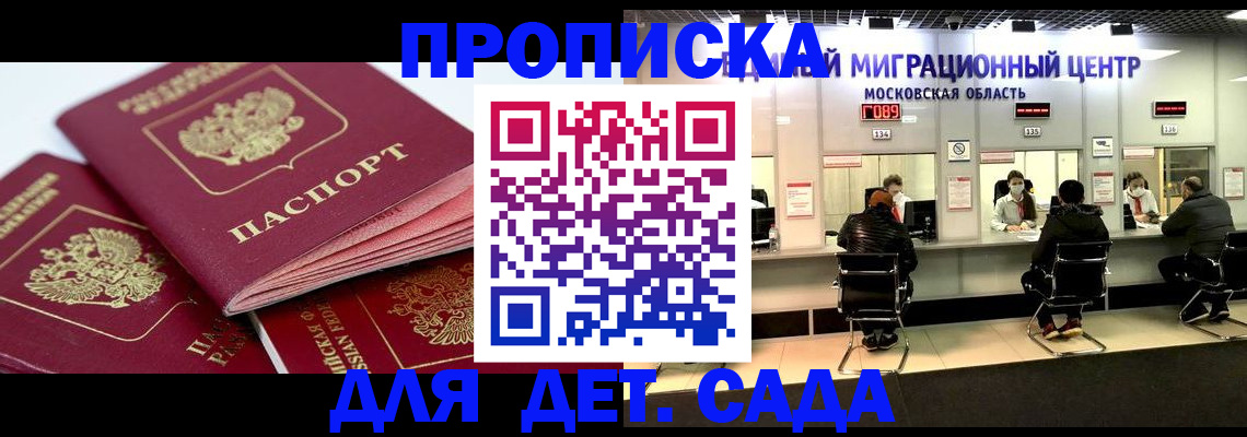 временная регистрация госуслуги в Ижевске