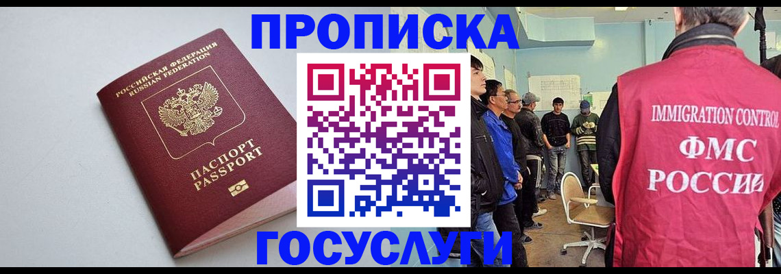 временная регистрация законно в Ижевске