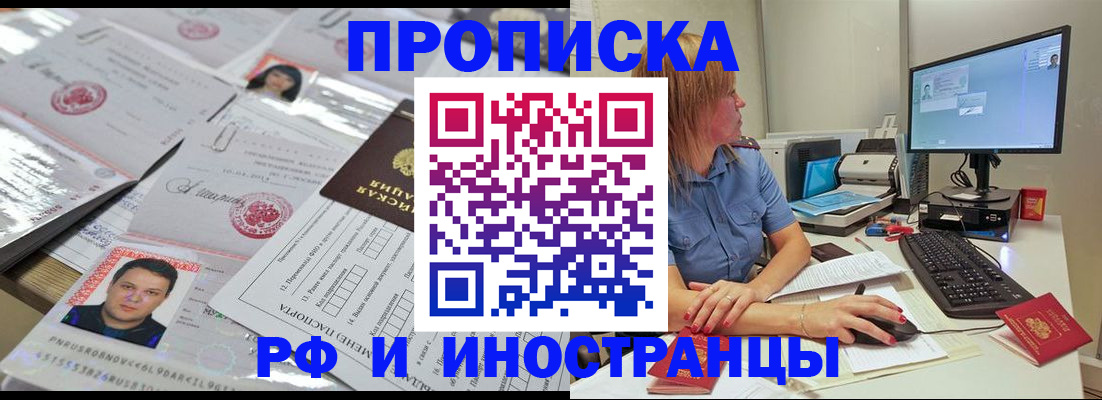 временная регистрация законно в Ижевске