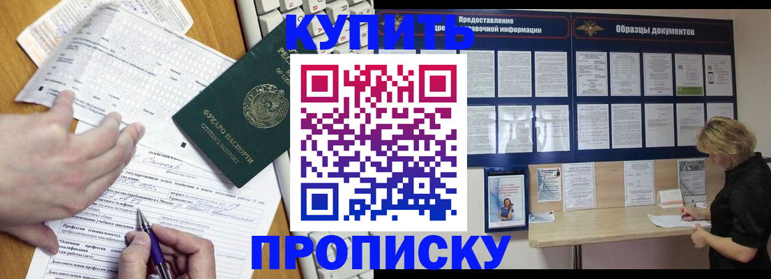 прописка для кредита в Ижевске